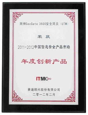 网神信息技术荣获2012中国IT市场年会四项金奖