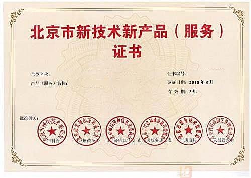 北京信息技术企业如何参与“专精特新”评价与申请咨询 全流程指南